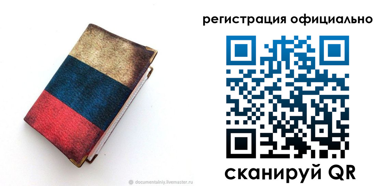 прописка 2025 в Тюмени