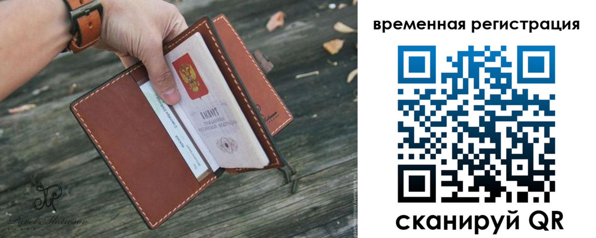 временная регистрация для школы в Тюмени