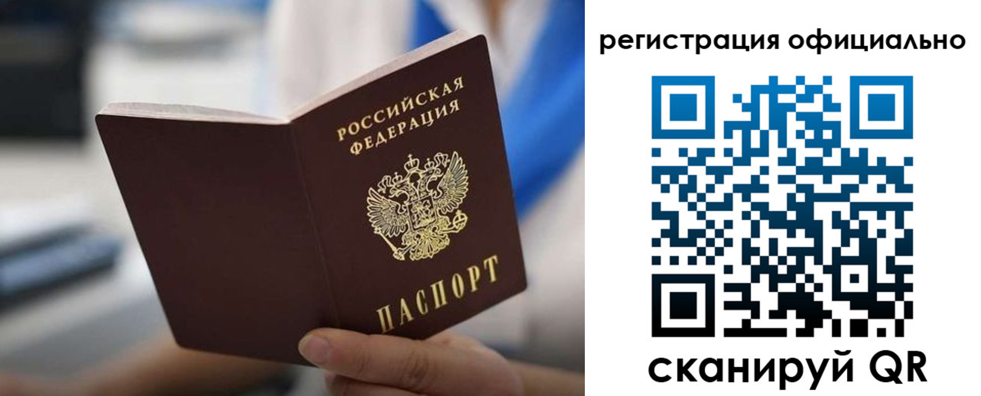 прописка от собственника в Тюмени