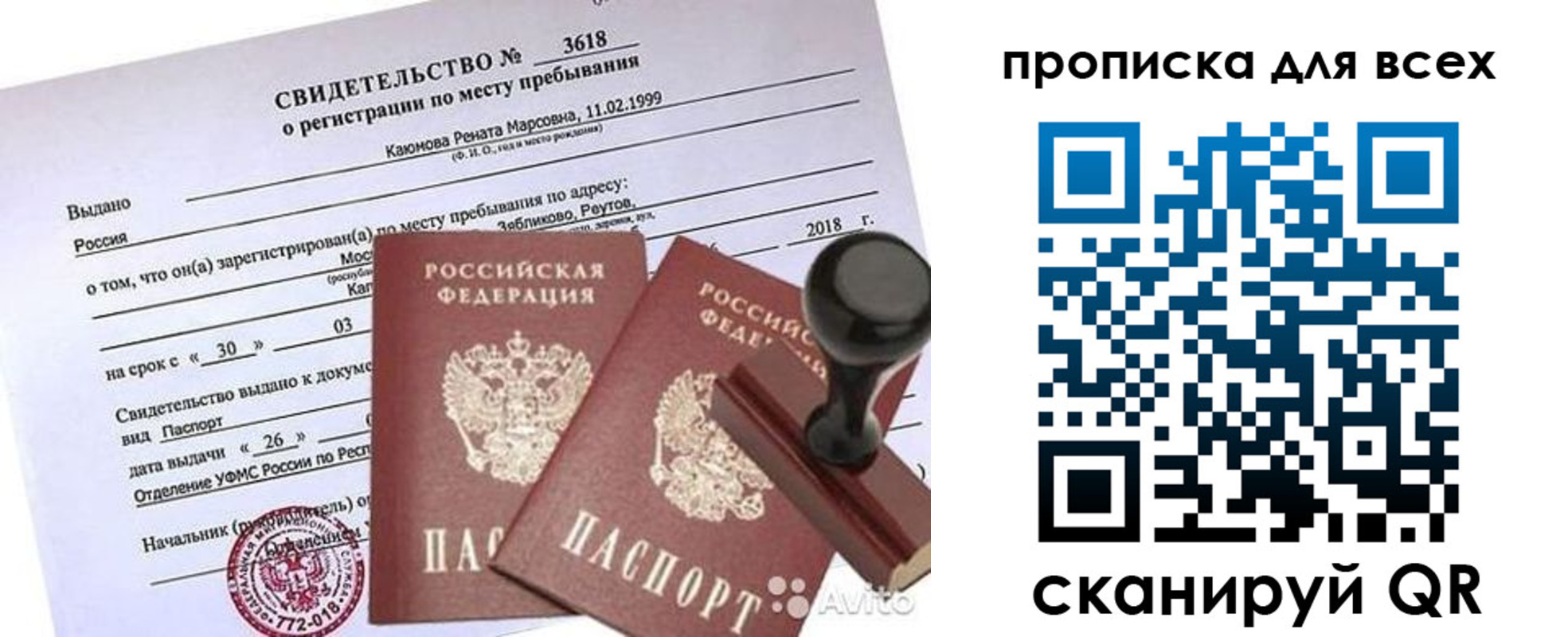 временная регистрация поиск в Тюмени