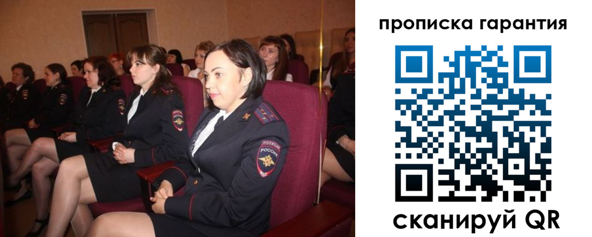 временная регистрация надежно в Тюмени